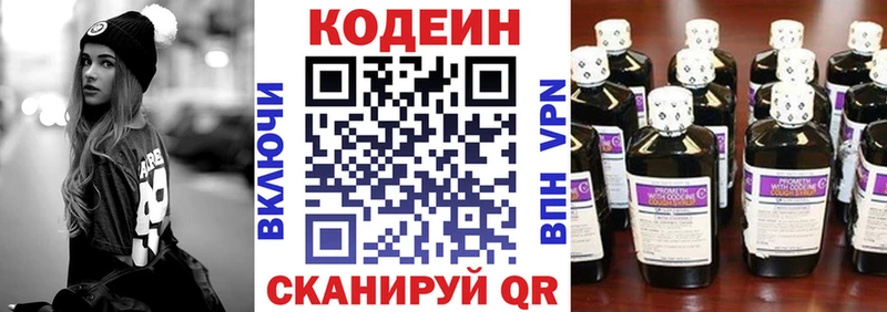 Кодеин Purple Drank  кракен как зайти  Чапаевск 