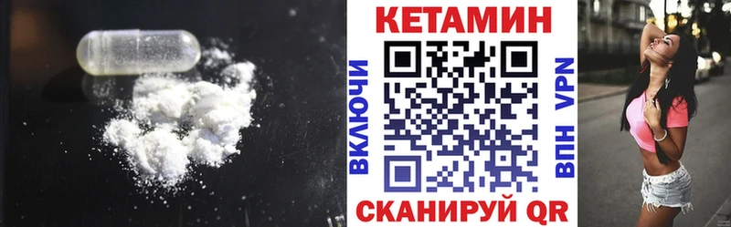 КЕТАМИН ketamine  Чапаевск 