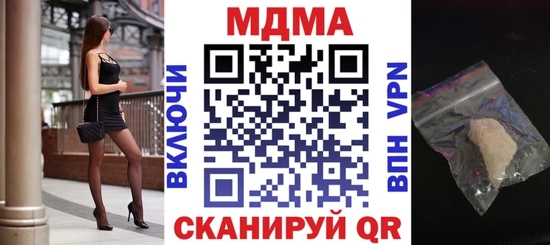МДМА VHQ  продажа наркотиков  Чапаевск 