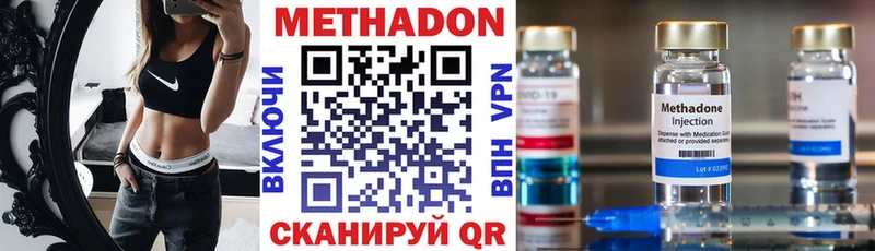 МЕТАДОН methadone  гидра сайт  Чапаевск  наркотики 