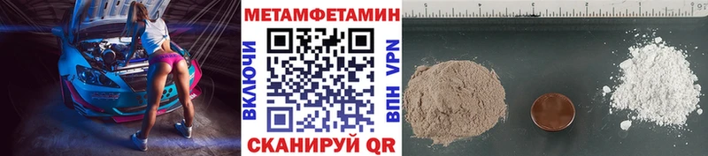 МЕТАМФЕТАМИН Methamphetamine  Чапаевск 